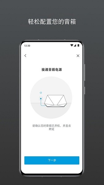 Dynaudio app(UNHEARD)截图1