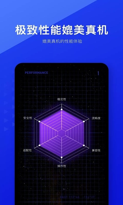 光速虚拟机2026版本截图3