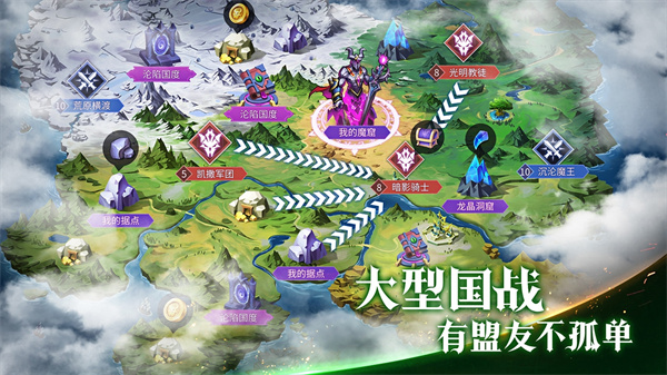 魔王与征服游戏官方版截图1