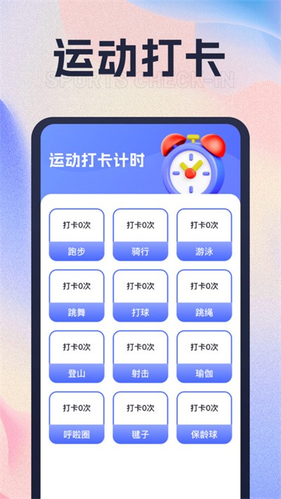 财路计步截图2