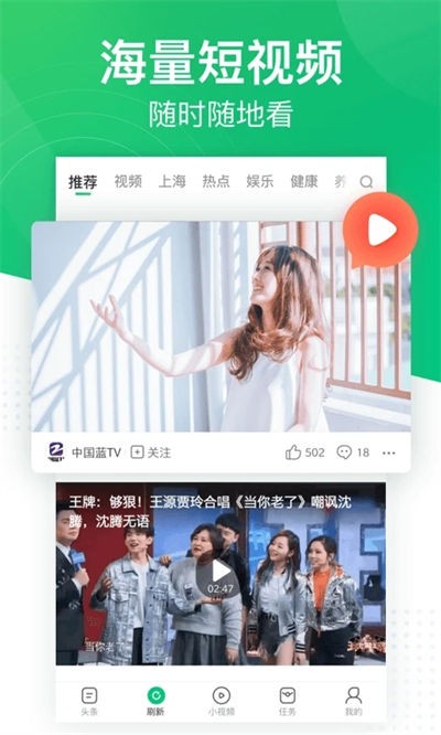 趣头条截图1