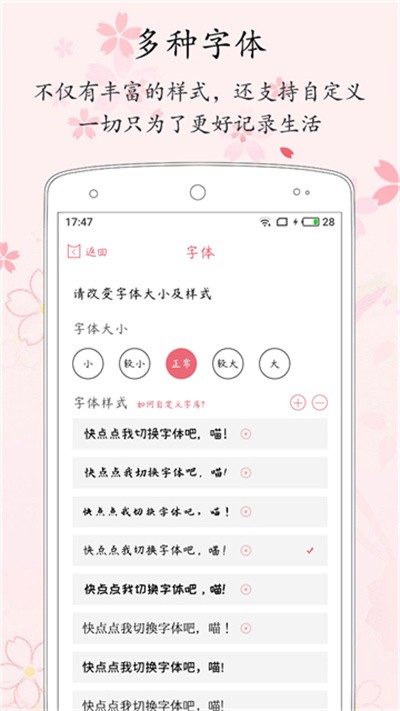 粉萌日记本截图3