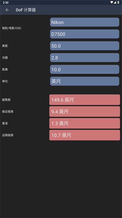 Light Meter截图5
