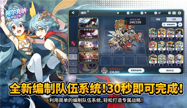 阿尔克纳命运之轮官方版截图1