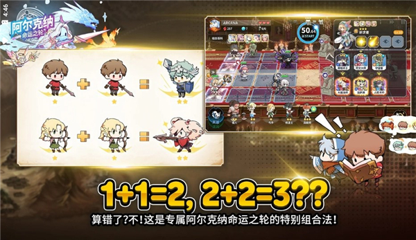 阿尔克纳命运之轮官方版截图3