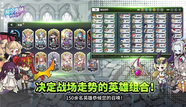 阿尔克纳命运之轮官方版截图5