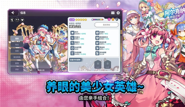 阿尔克纳命运之轮官方版截图4