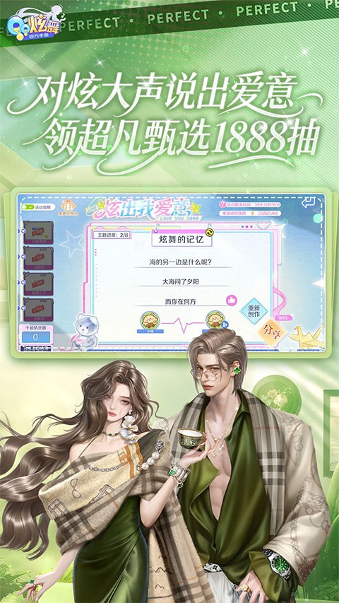qq炫舞截图1