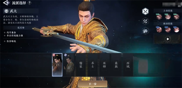 大奉打更人武夫技能全方位介绍