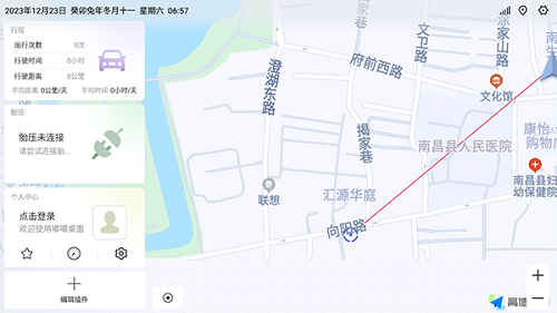 嘟嘟桌面pro风神版截图4