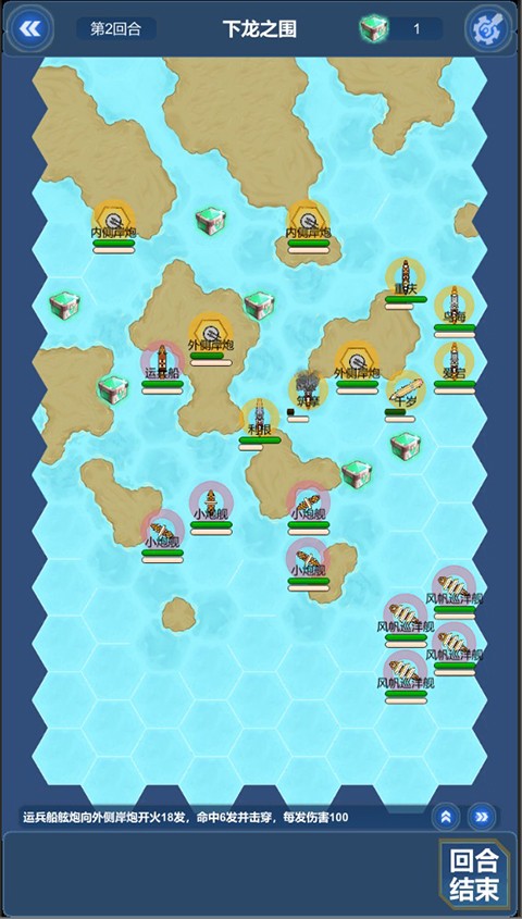 北洋海战棋最新版截图2