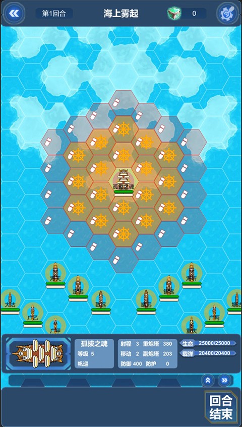 北洋海战棋最新版截图1