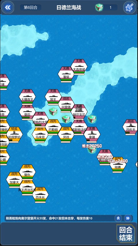 北洋海战棋最新版截图3