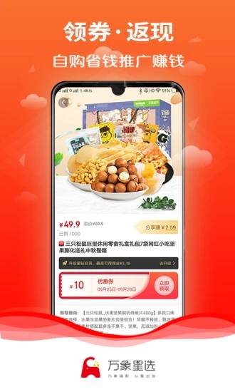 万象星选截图1
