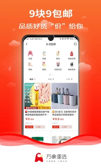 万象星选截图3