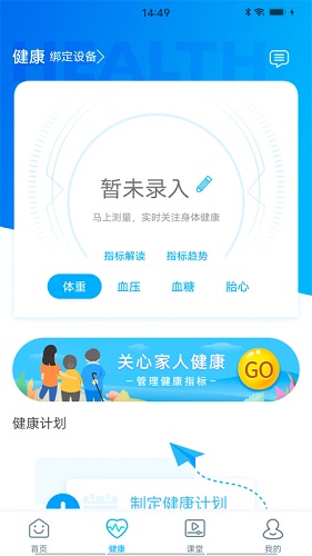 安医大二附院截图4