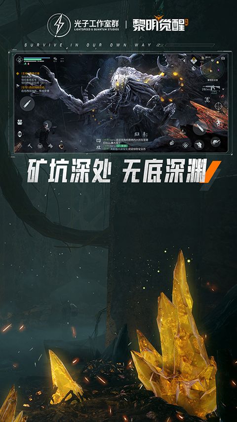 黎明觉醒开放世界生存截图2