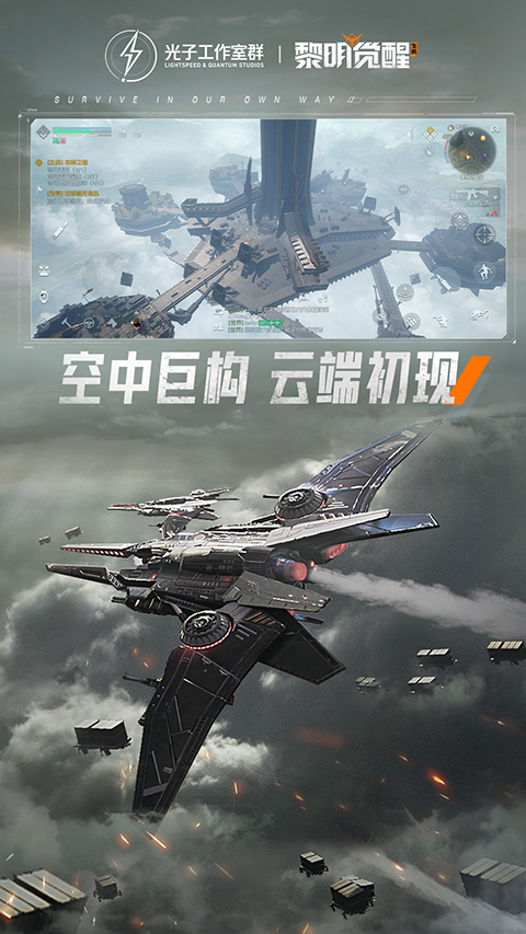 黎明觉醒开放世界生存截图1