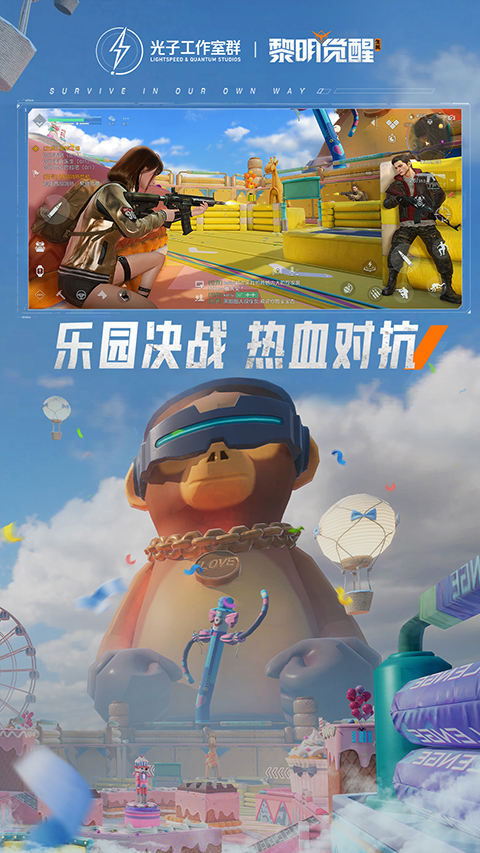 黎明觉醒开放世界生存截图3