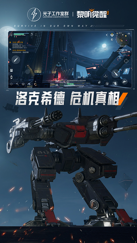 黎明觉醒开放世界生存截图4