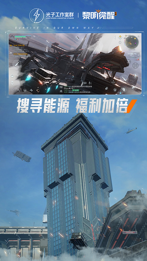 黎明觉醒开放世界生存截图5