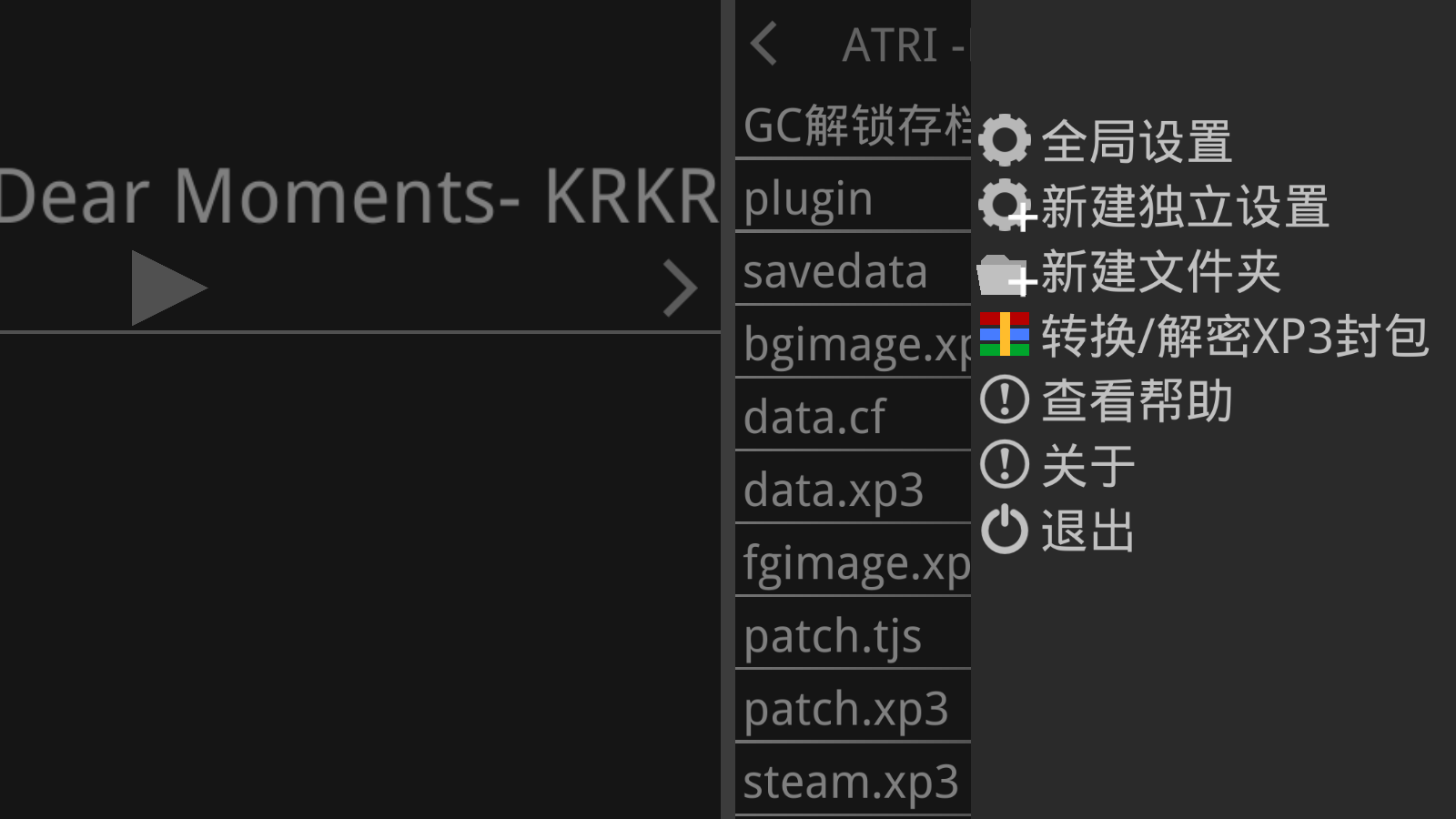 吉里吉里2模拟器最新版截图1