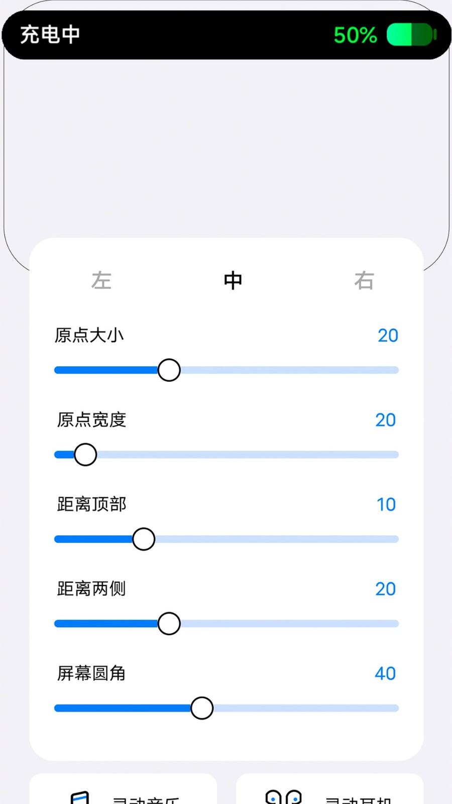 灵动小组件官方版截图3