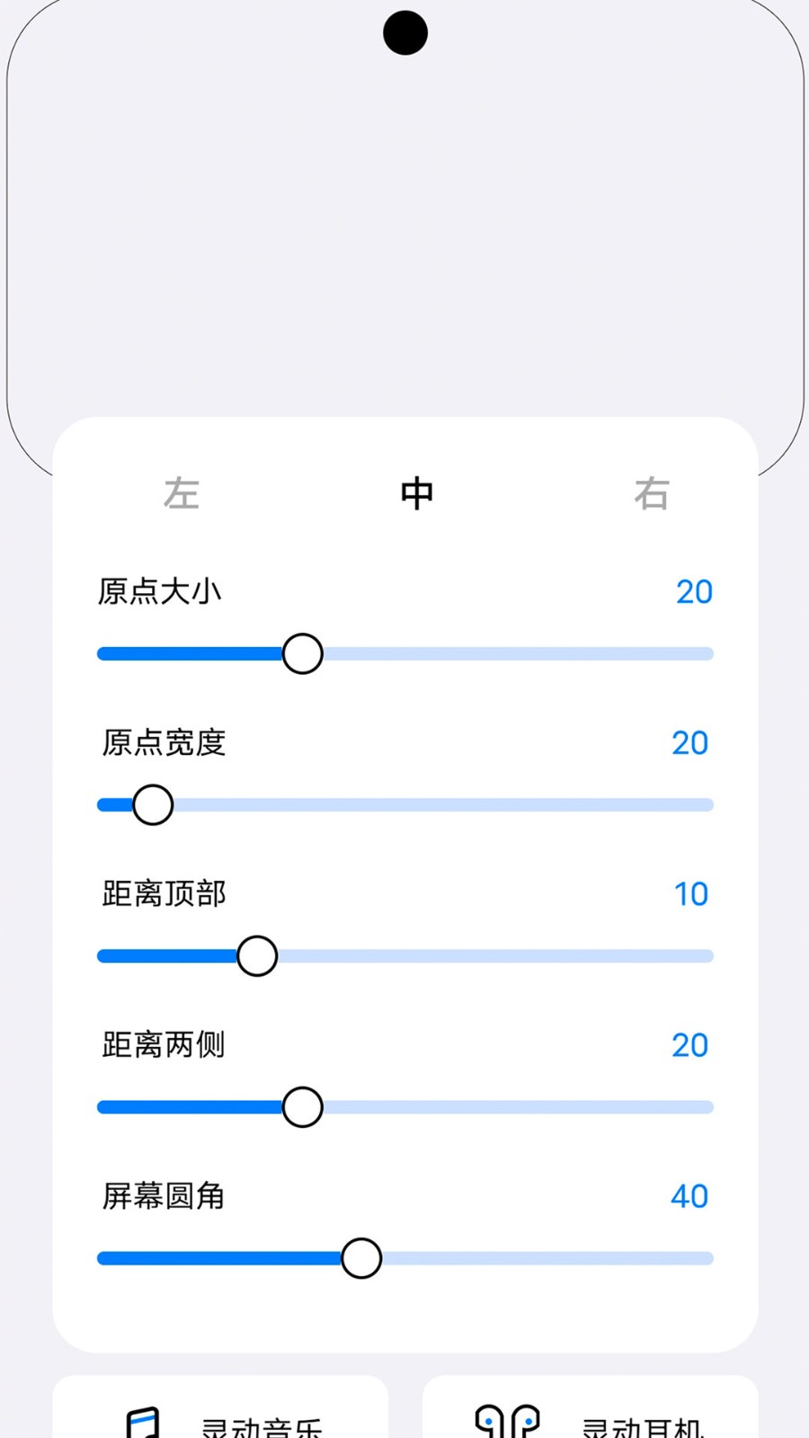 灵动小组件官方版截图1