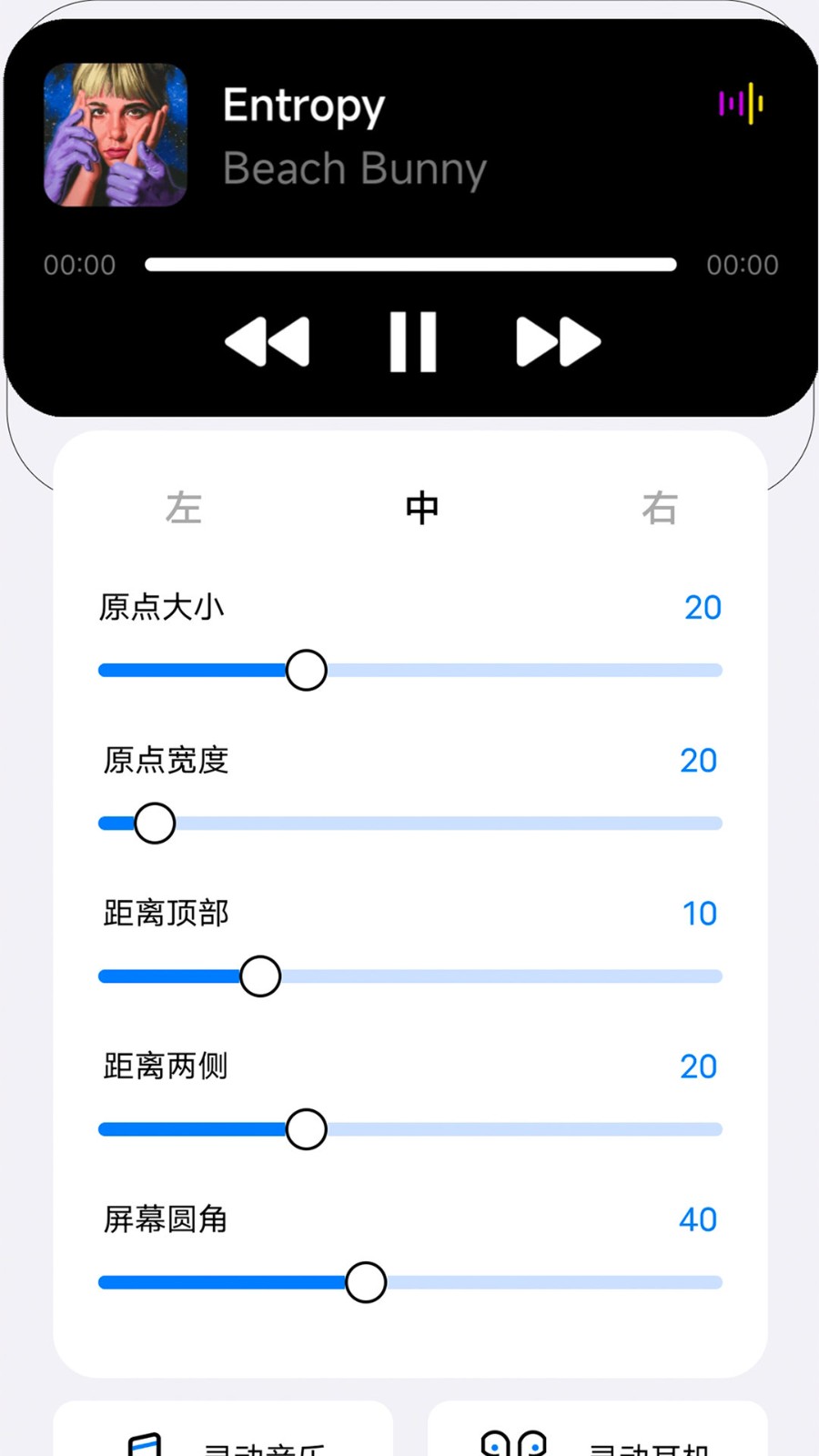 灵动小组件官方版截图2