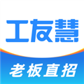 工友慧