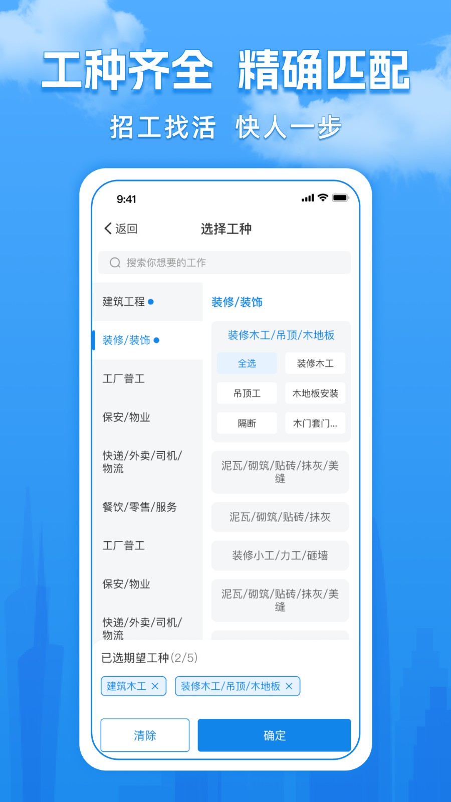 工友慧截图1