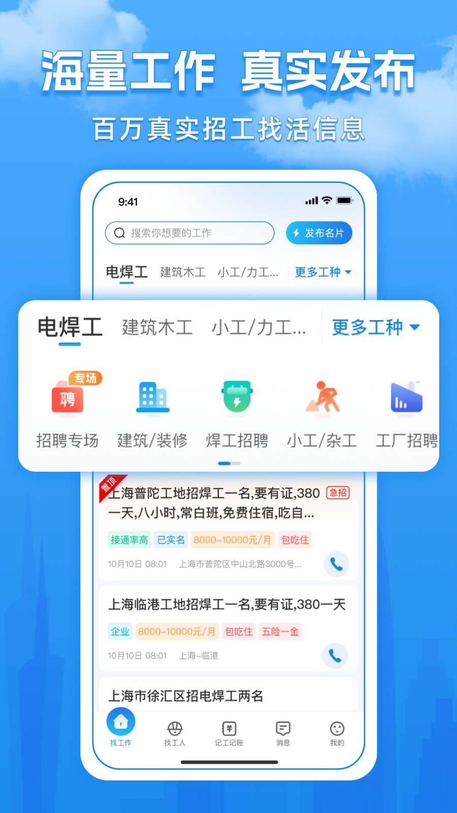 工友慧截图4