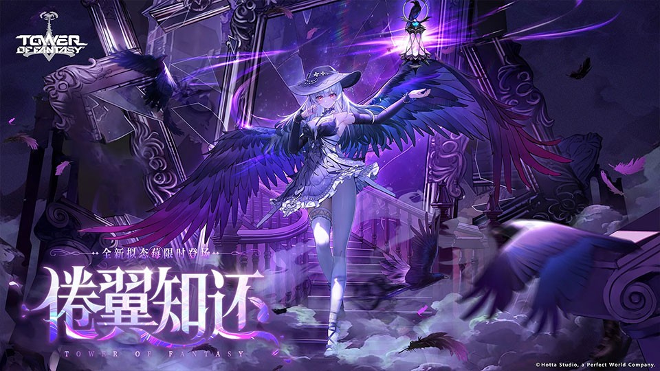 Tower of Fantasy截图3