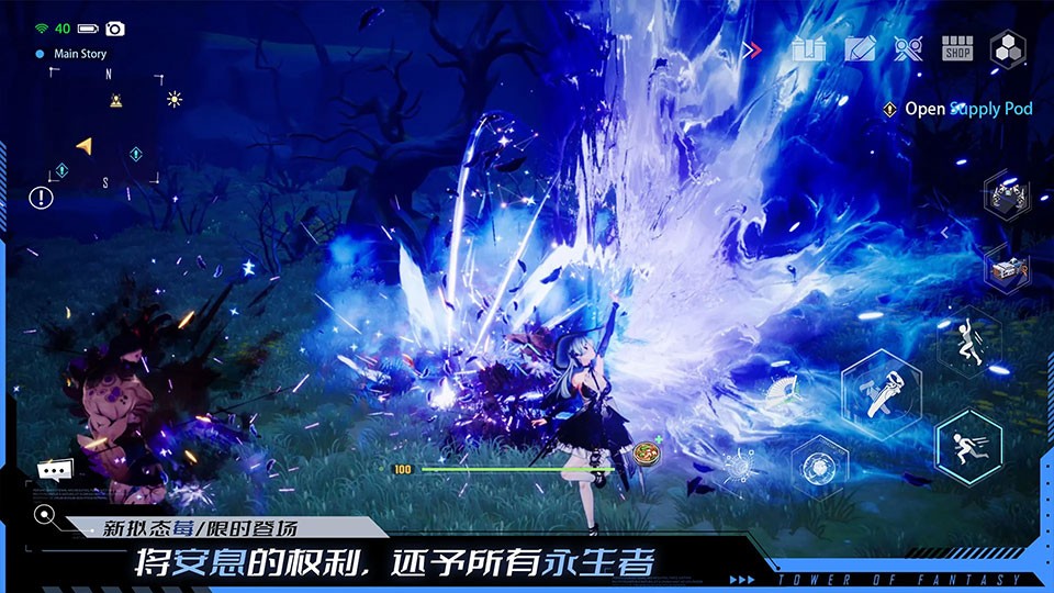 Tower of Fantasy截图4