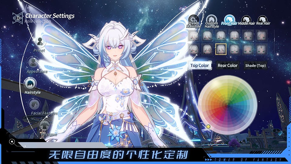 Tower of Fantasy截图5