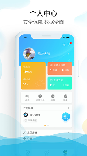爱摩保截图2