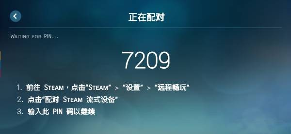 steam link tv版截图1