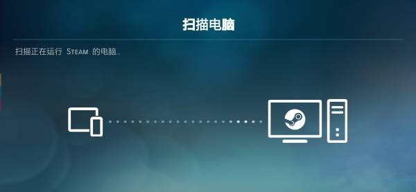 steam link tv版截图4