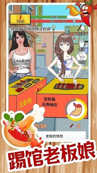 辣了么最新版本截图1