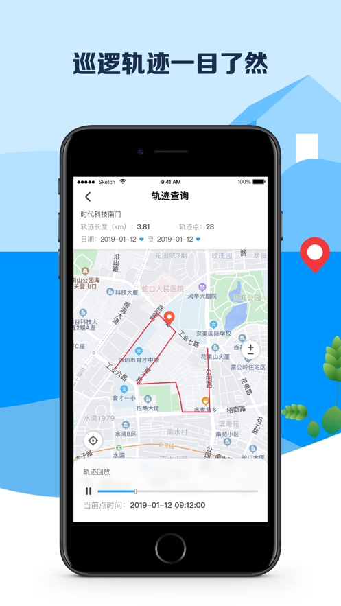平安深圳截图1