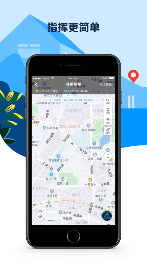 平安深圳截图3