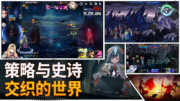 第七史诗九游版截图1