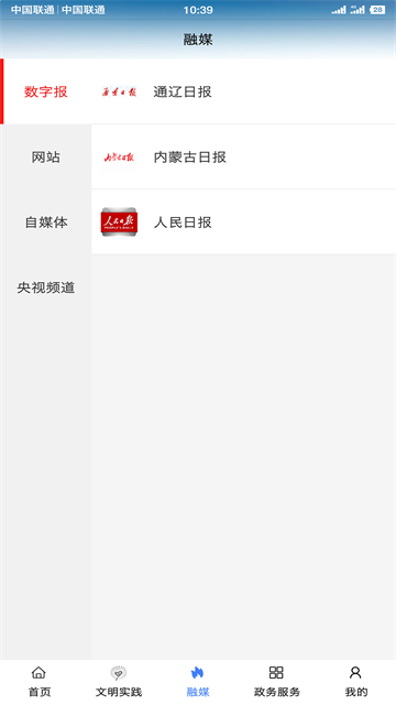 活力奈曼云截图1
