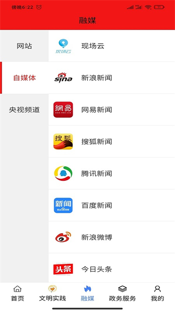 活力奈曼云截图4