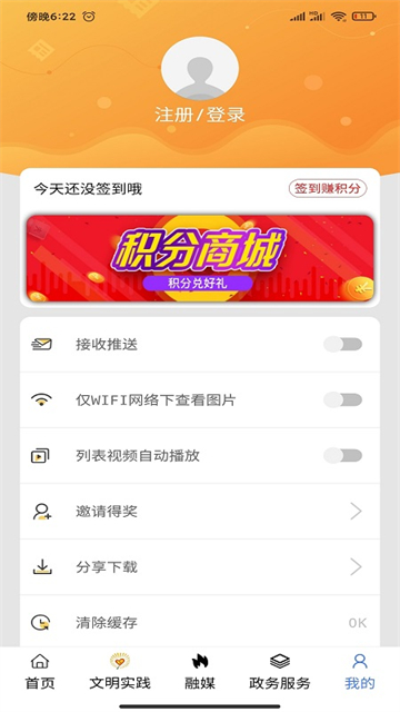 活力奈曼云截图3
