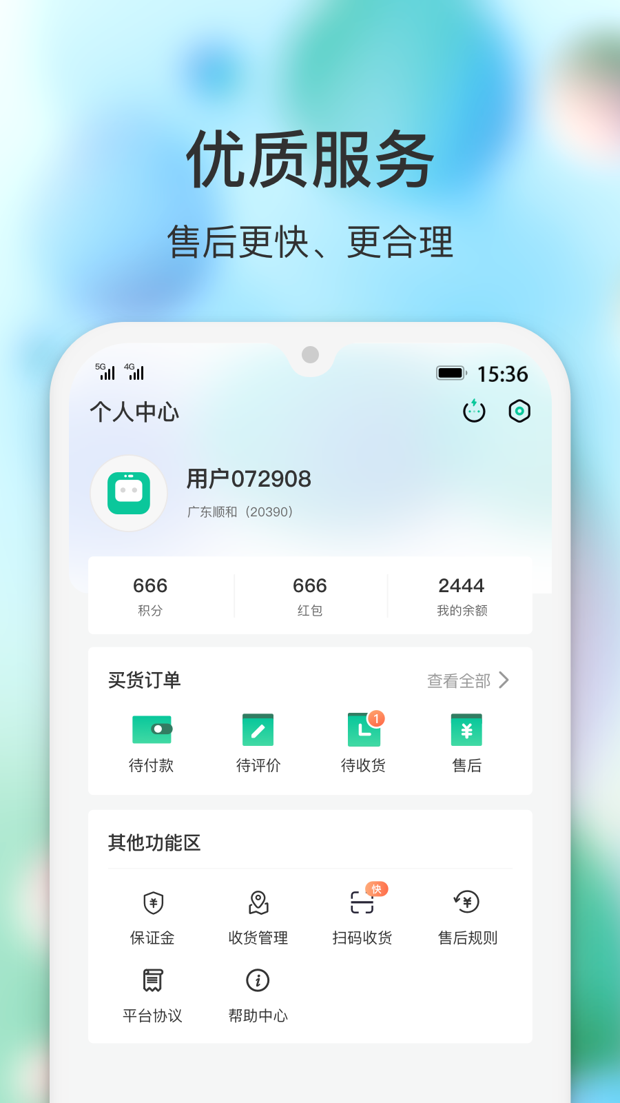 闪回有品截图2