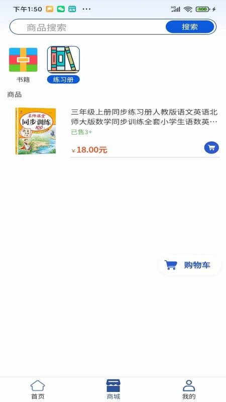 龙兴赋能截图3