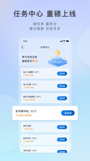 ibuick手机APP截图3