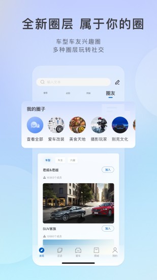 ibuick手机APP截图1