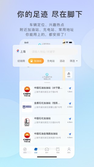 ibuick手机APP截图4